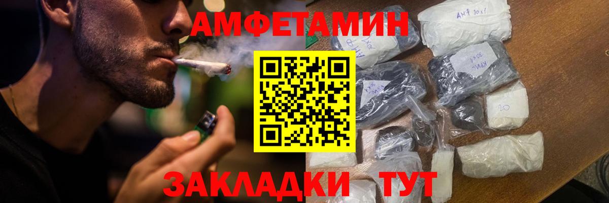 Амфетамин Розовый Сосновоборск