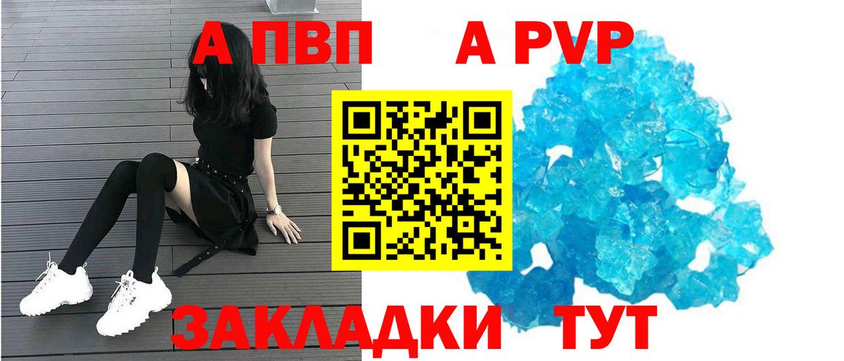 APVP СК  Alpha PVP VHQ  Сосновоборск  А ПВП  Вход с VPN  Альфа ПВП СК 