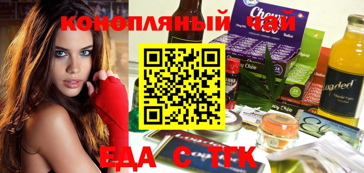 Сосновоборск  Печенье с ТГК марихуана  Вход с VPN 