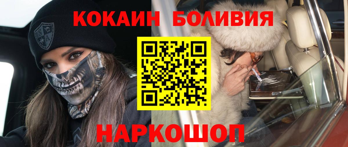 COCAIN 98% Сосновоборск