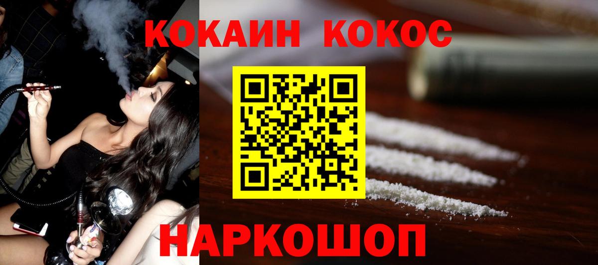 Сосновоборск  КОКАИН Эквадор  Вход с VPN  Кокаин Колумбийский 