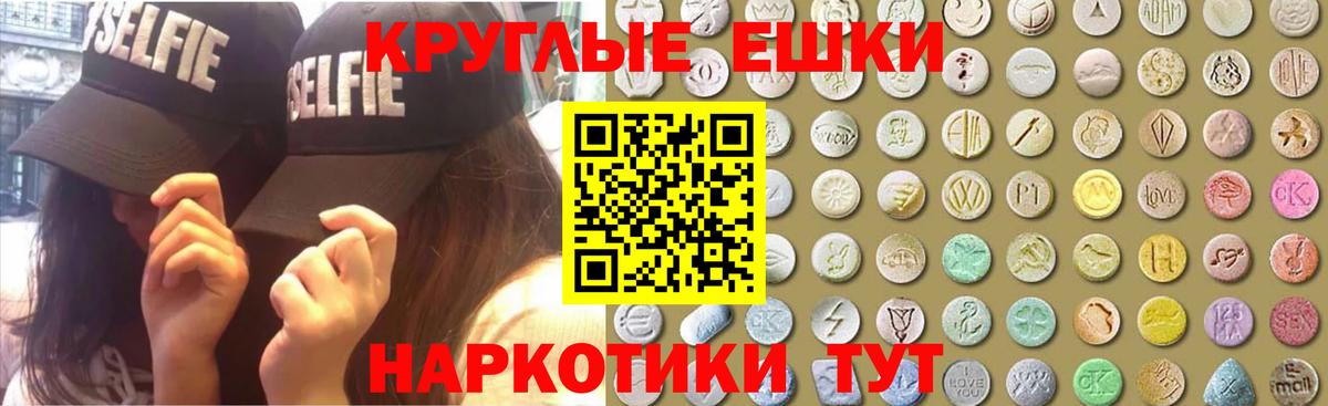 Ecstasy 99% Сосновоборск
