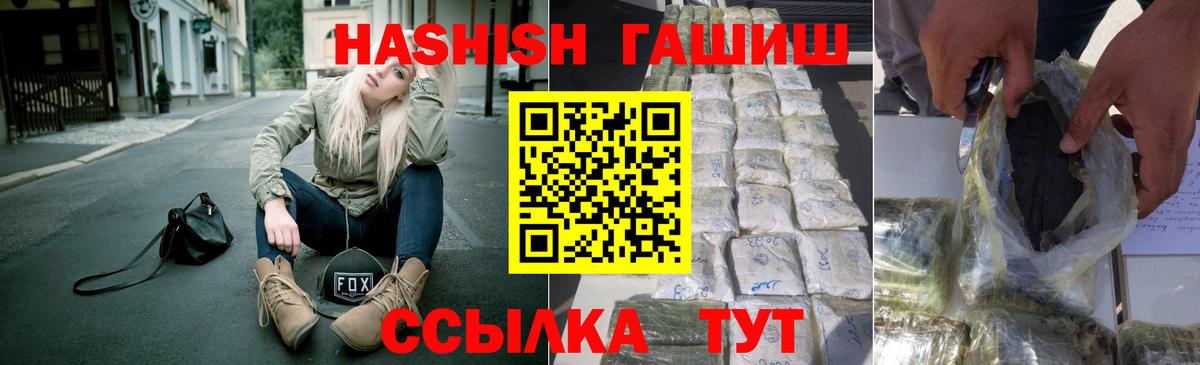 Гашиш ice o lator  Вход с VPN  Сосновоборск  ГАШ убойный 