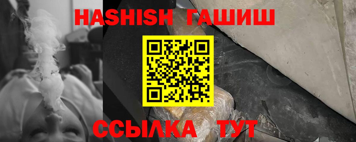 Гашиш VHQ Сосновоборск