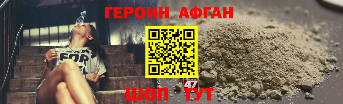 Сосновоборск  ГЕРОИН  Вход с VPN  ГЕРОИН Афган 