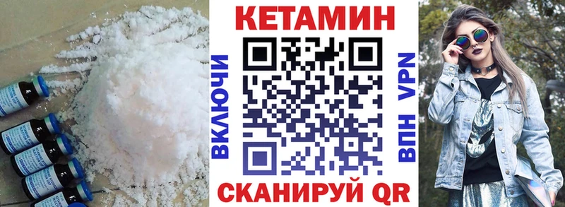 КЕТАМИН VHQ где купить наркоту Сосновоборск