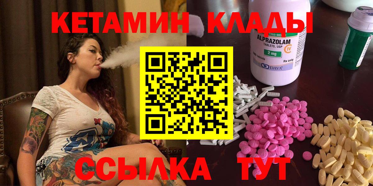 КЕТАМИН VHQ  Кетамин ketamine  Вход с VPN  Сосновоборск 