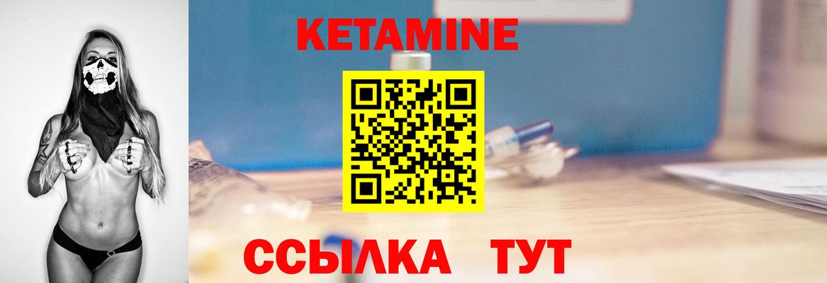 КЕТАМИН ketamine Сосновоборск