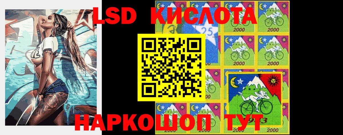 LSD-25 экстази ecstasy  Лсд 25 экстази кислота  Вход с VPN  Сосновоборск 