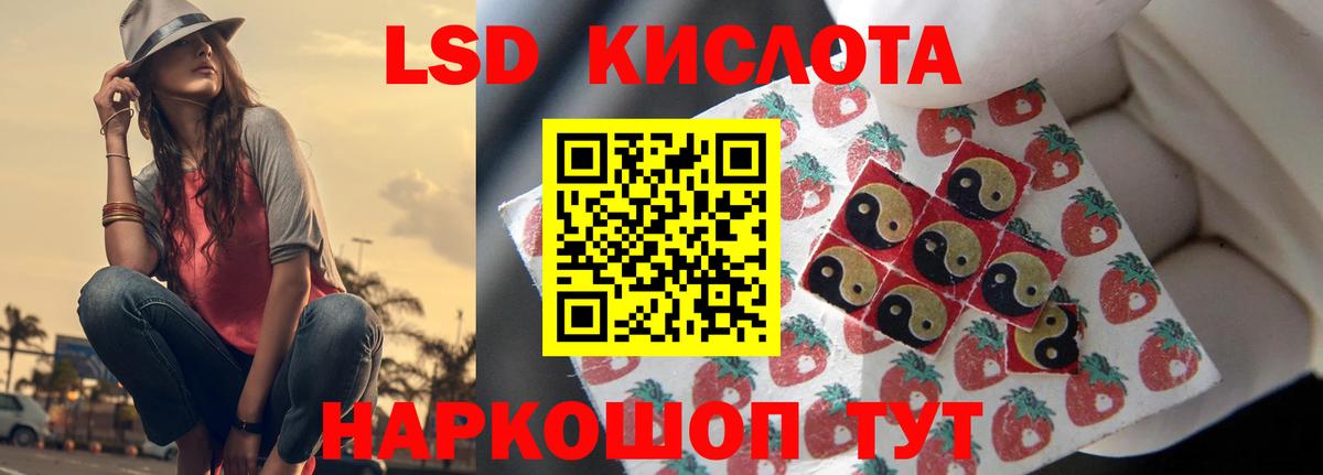 Лсд 25 экстази кислота Сосновоборск