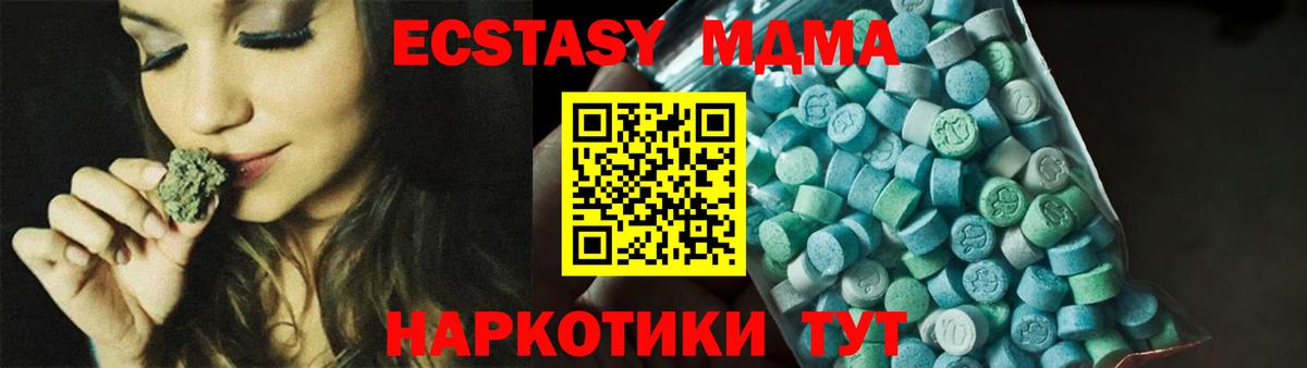 МДМА VHQ Сосновоборск