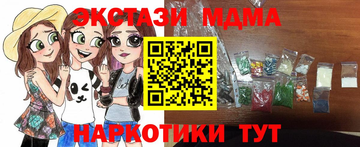 Сосновоборск  MDMA crystal  МДМА кристаллы  Вход с VPN 