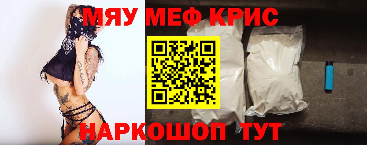 МЕФ мука Сосновоборск