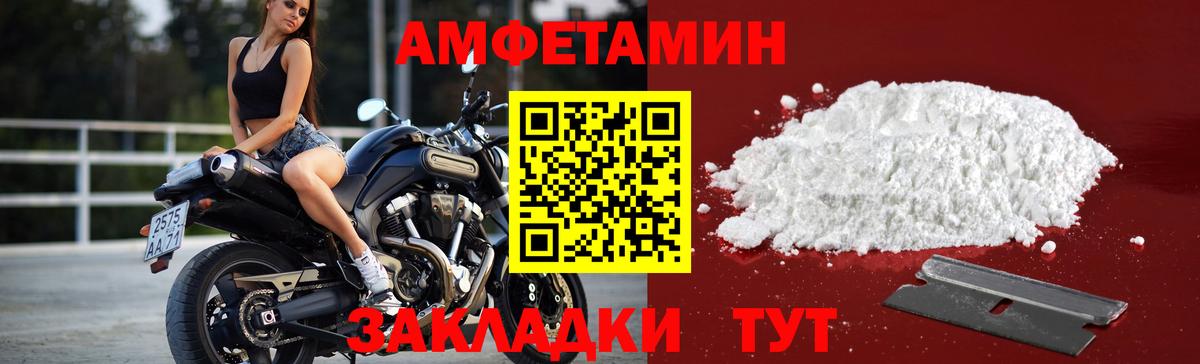 МЕТАМФЕТАМИН Декстрометамфетамин 99.9%  Вход с VPN  МЕТАМФЕТАМИН  Сосновоборск 