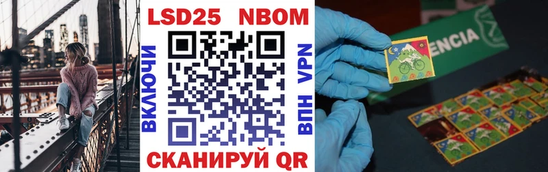 Марки 25I-NBOMe 1,8мг  Сосновоборск 
