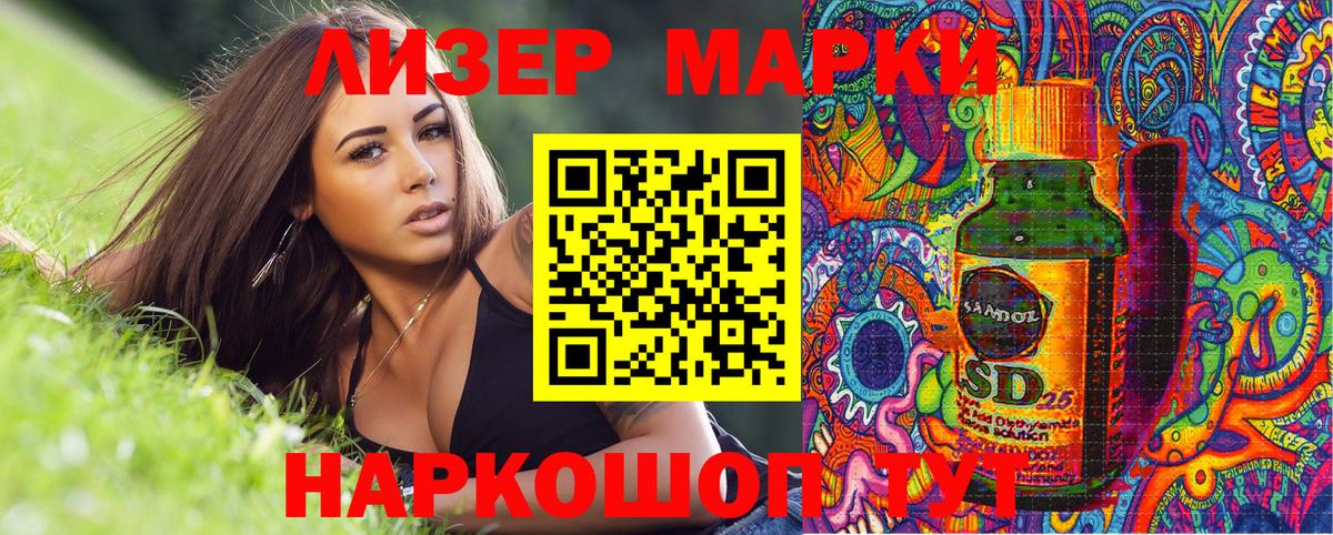 Марки NBOMe  Марки 25I-NBOMe 1,5мг  Сосновоборск  Вход с VPN  Марки 25I-NBOMe 1,5мг 