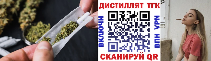 Дистиллят ТГК вейп  Сосновоборск 