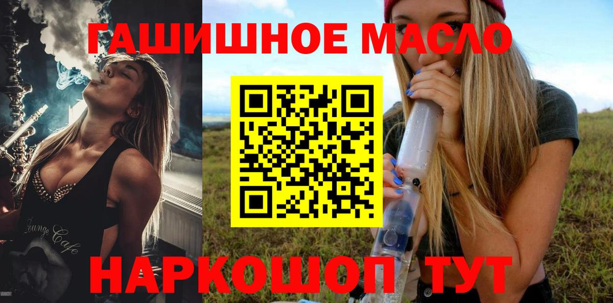 ТГК THC oil Сосновоборск