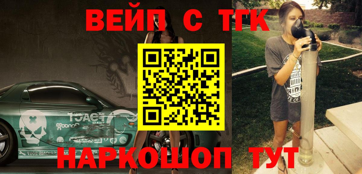 Сосновоборск  Дистиллят ТГК жижа  Вход с VPN 