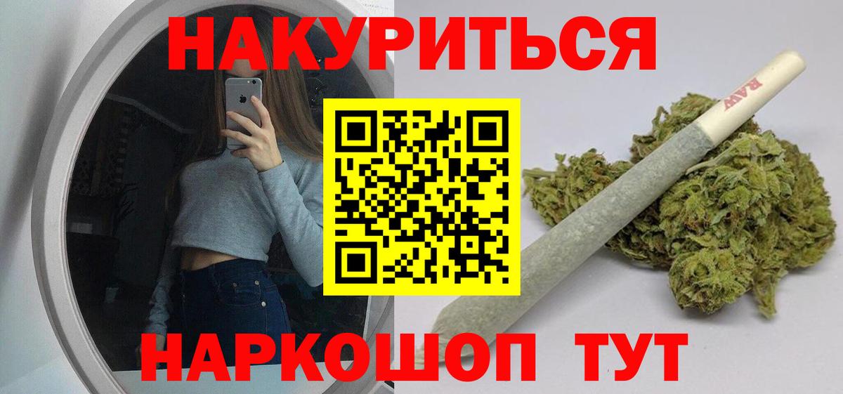 МАРИХУАНА LSD WEED  Вход с VPN  Бошки Шишки ГИДРОПОН  Сосновоборск  Конопля VHQ 